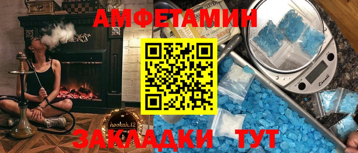 АМФЕТАМИН Розовый Зеленокумск