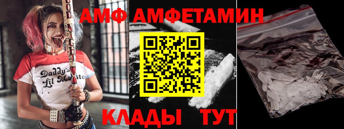 АМФЕТАМИН Premium  Вход с VPN  Зеленокумск 
