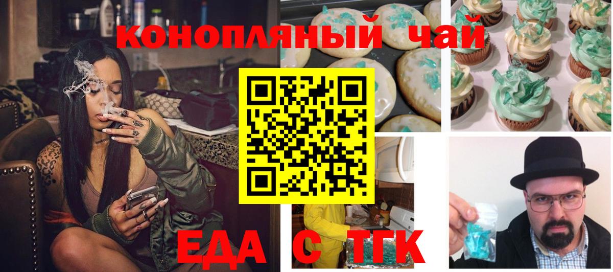 Зеленокумск  Cannafood конопля  Вход с VPN 