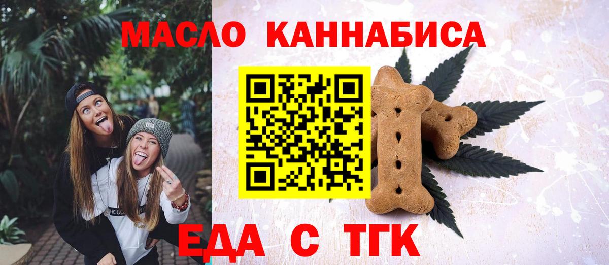 Печенье с ТГК конопля Зеленокумск