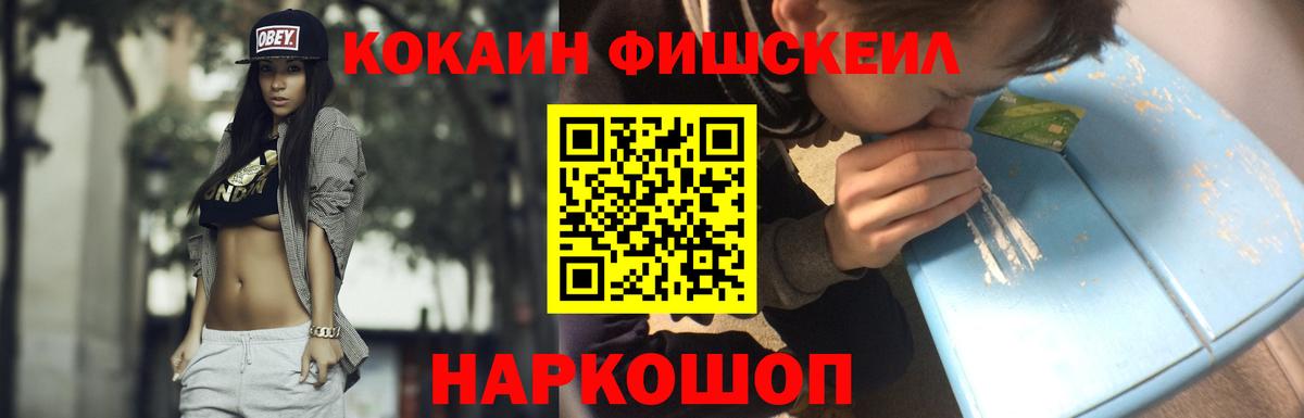 COCAIN  КОКАИН VHQ  Вход с VPN  COCAIN Перу  Зеленокумск 