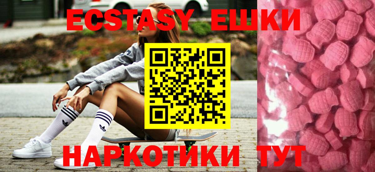 ЭКСТАЗИ диски Зеленокумск