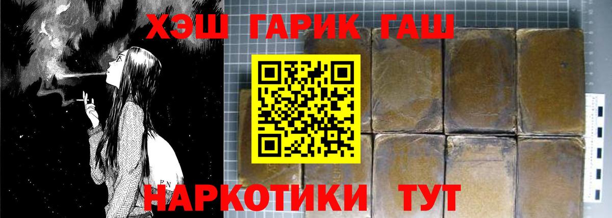 Гашиш Изолятор Зеленокумск