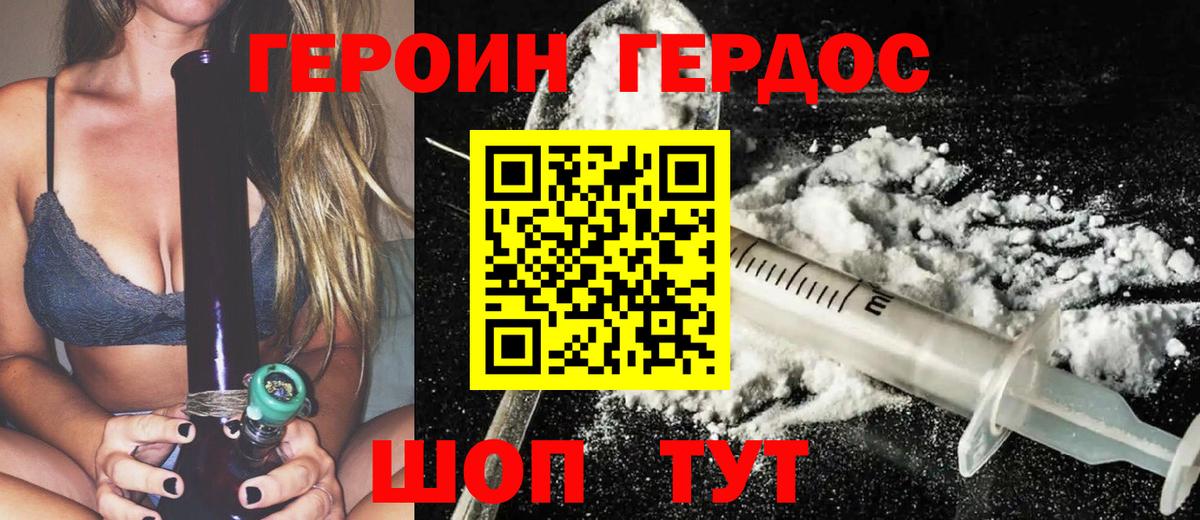 Зеленокумск  Героин хмурый  Вход с VPN 