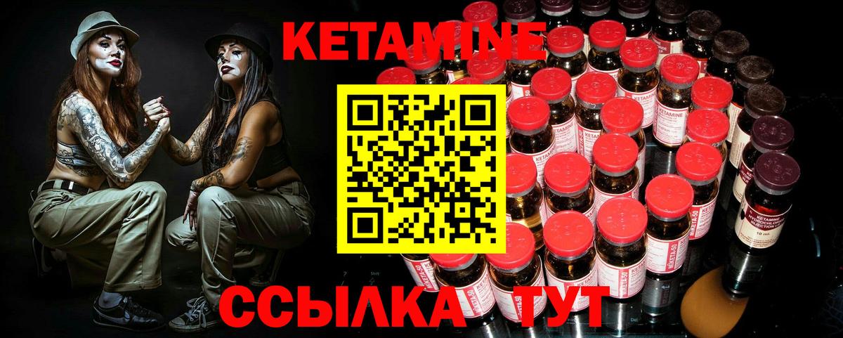 КЕТАМИН VHQ  Вход с VPN  Зеленокумск 