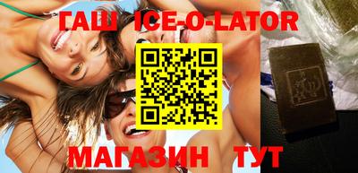 бутират Беслан