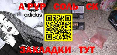 твердый Бийск
