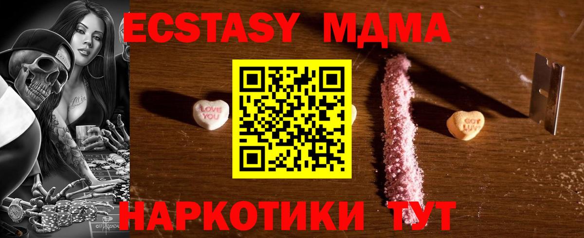 MDMA  MDMA кристаллы  Вход с VPN  МДМА VHQ  Зеленокумск 