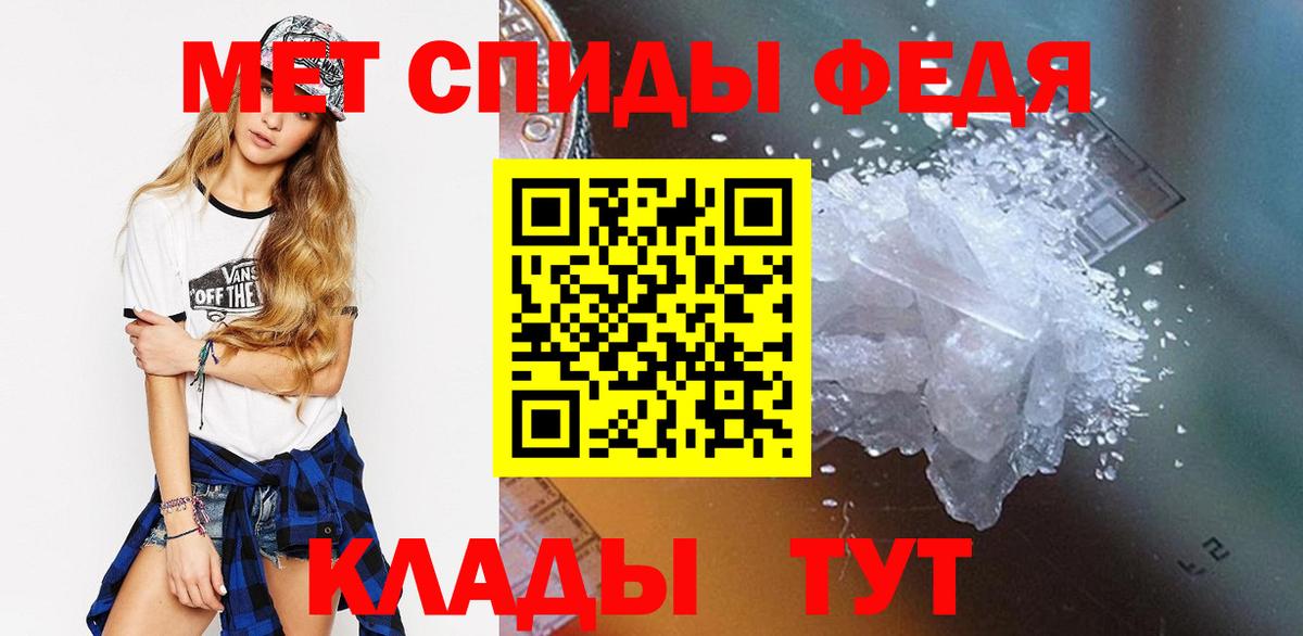 МЕТАМФЕТАМИН мет Зеленокумск