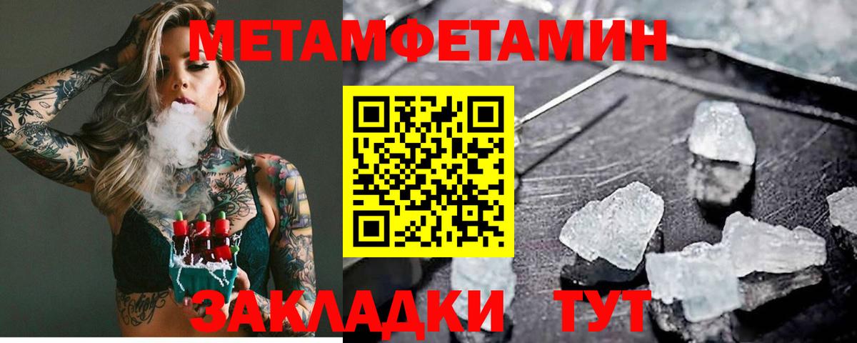 Зеленокумск  МЕТАМФЕТАМИН Декстрометамфетамин 99.9%  МЕТАМФЕТАМИН Декстрометамфетамин 99.9%  Вход с VPN 