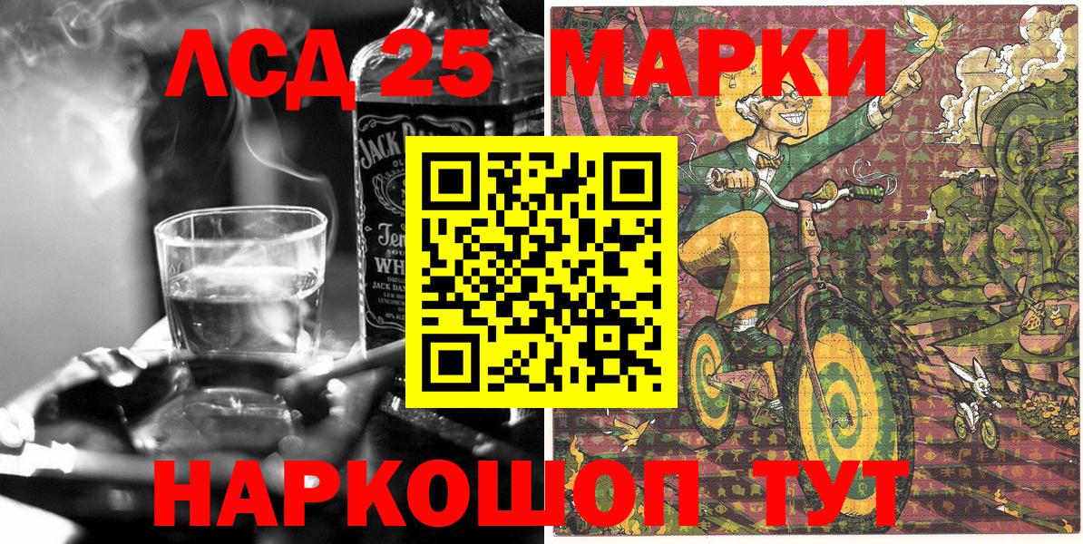 Зеленокумск  Марки N-bome 1500мкг  Вход с VPN 
