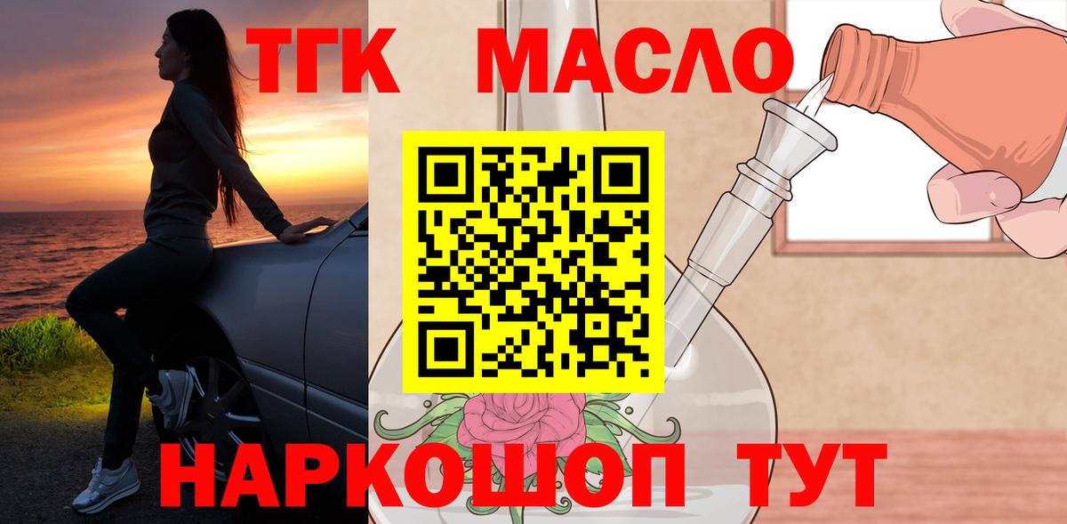 ТГК концентрат Зеленокумск