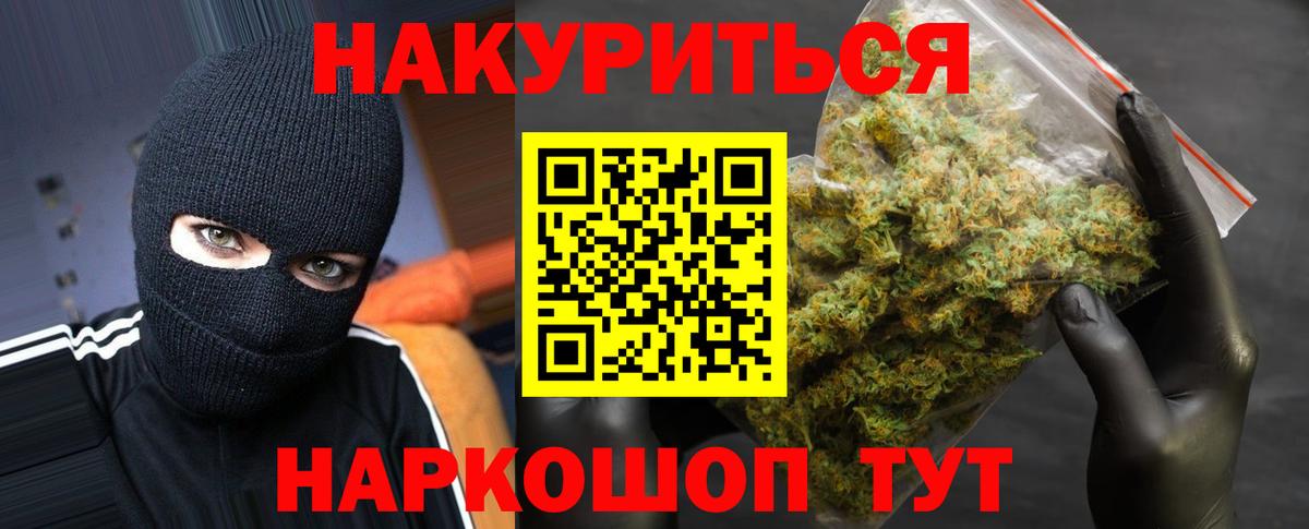 Канабис White Widow Зеленокумск